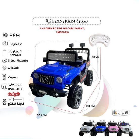 صورة سيارة Mercedes للأطفال